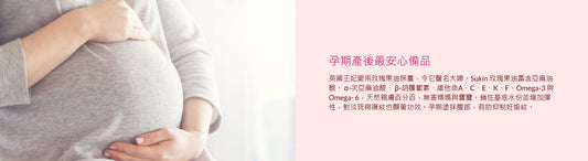 Sukin - 有機認証玫瑰果油 (50毫升)