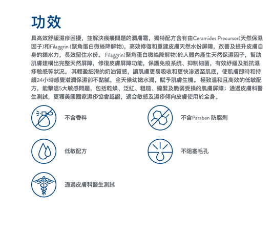舒特膚-倍加護醫學濕疹配方潤膚霜 295ml
