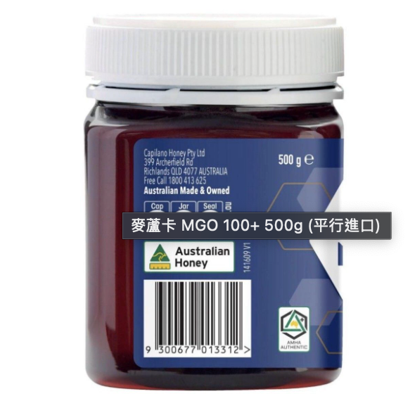 CAPILANO - 麥蘆卡 MGO 100+ 500g