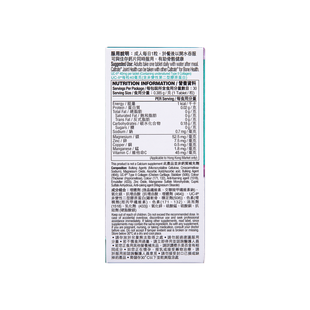 Caltrate 佳存UC-II關節配方30粒